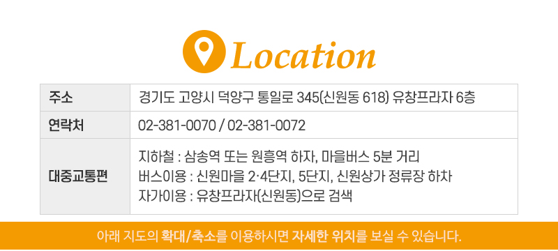 삼송요양보호사교육원_상단_주소