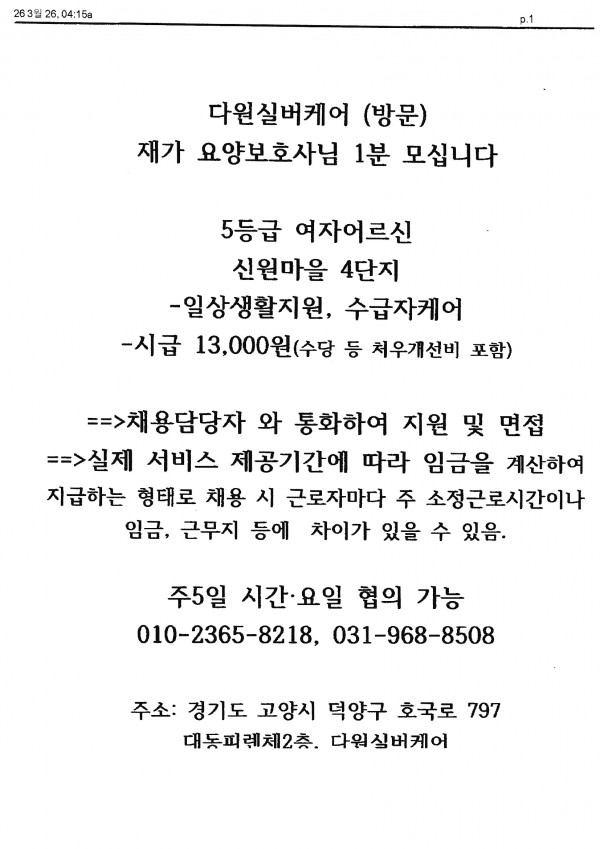 thumbed8a9a1550f0fed4526fc2970bf307a9_1774500233_7147.jpg