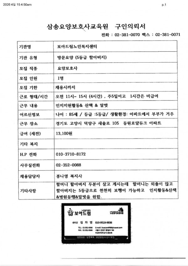 thumb6f422fff1384debea6801cafb531f4ed_1776231349_0033.jpg